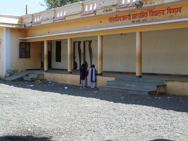 Government school